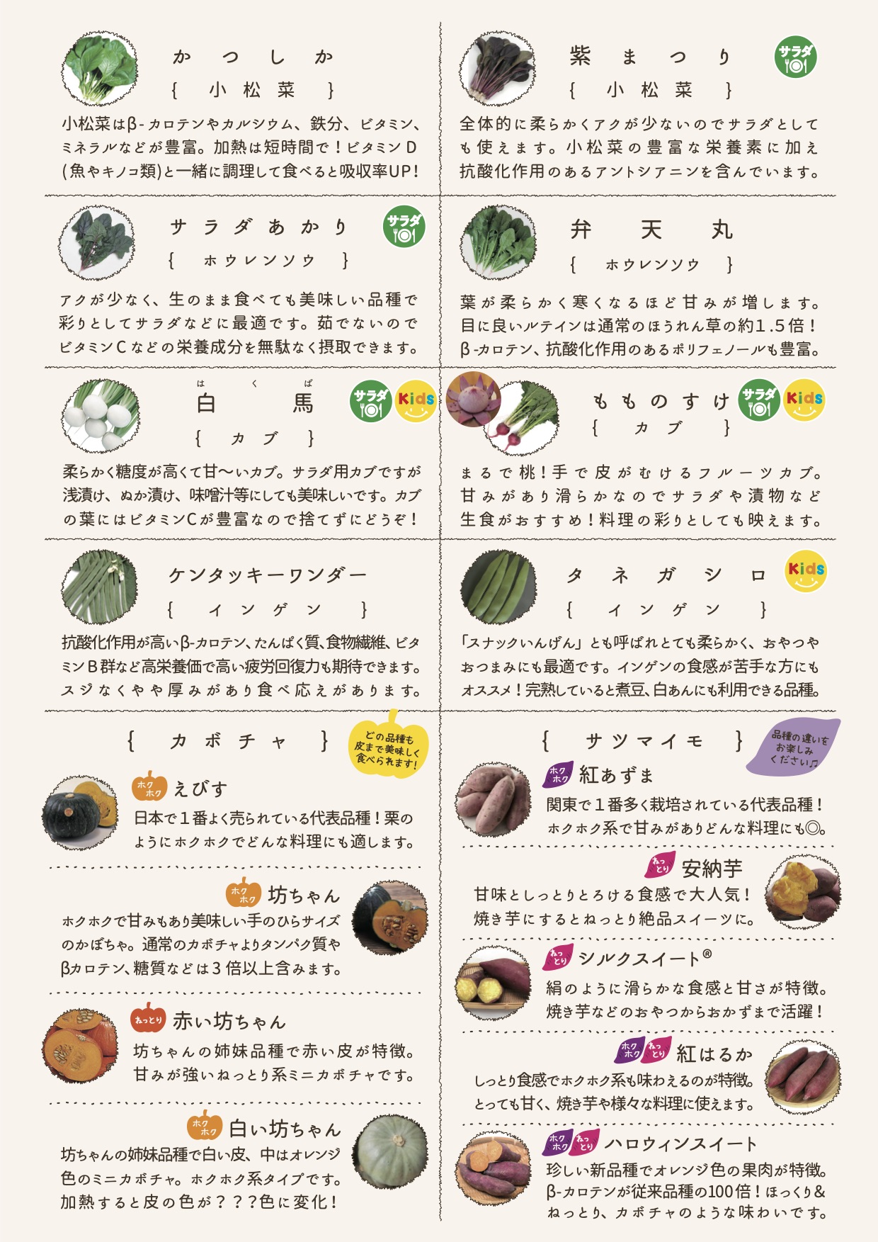 10月に収穫できる予定の野菜 | ひまわりオーガニックファーム